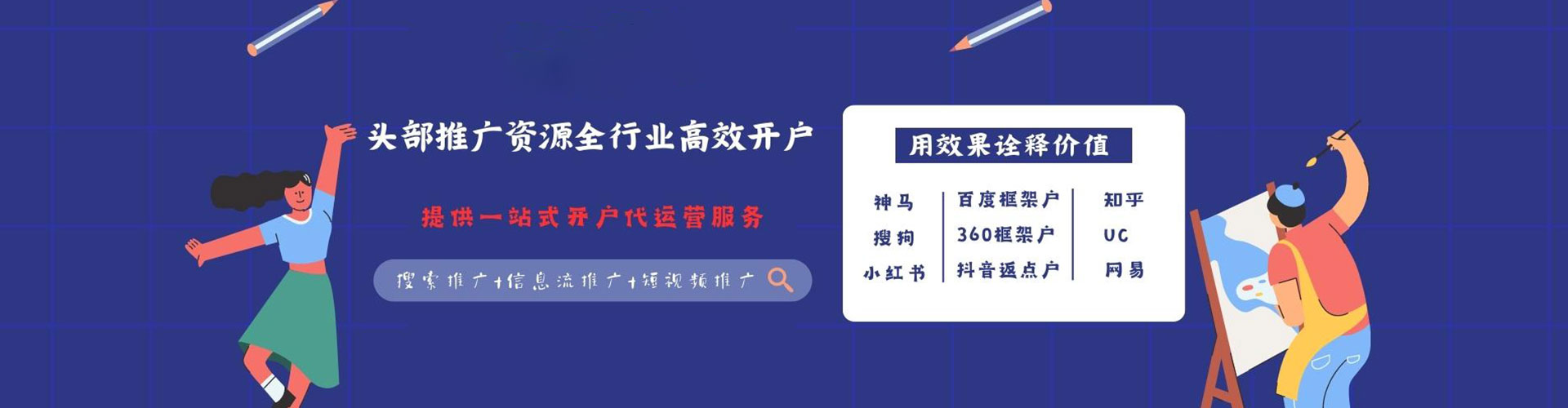 桂林sem运营
