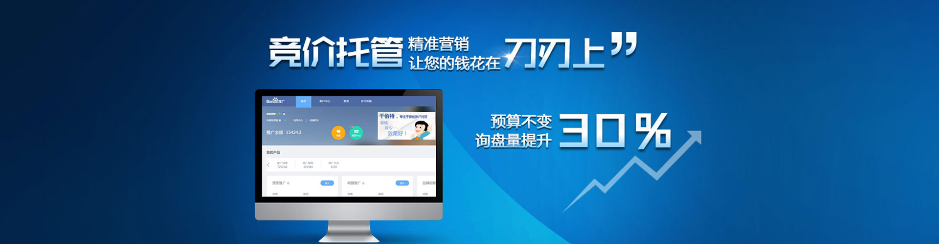 桂林百度开户返点